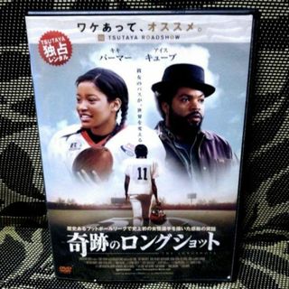 奇跡のロングショット DVD(外国映画)