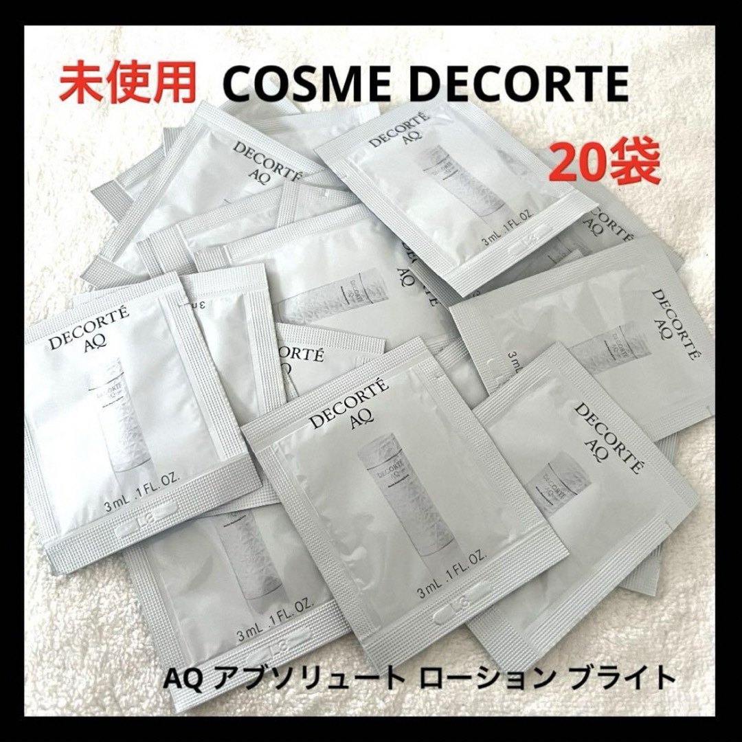 COSME DECORTE(コスメデコルテ)のCOSME DECORTE AQ アブソリュート ローション ブライト サンプル コスメ/美容のスキンケア/基礎化粧品(化粧水/ローション)の商品写真