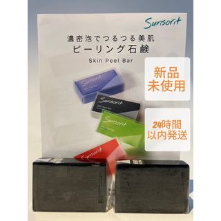 sunsorit - サンソリット  スキンピールバー  ミニ  ハイドロキノール 黒 2個