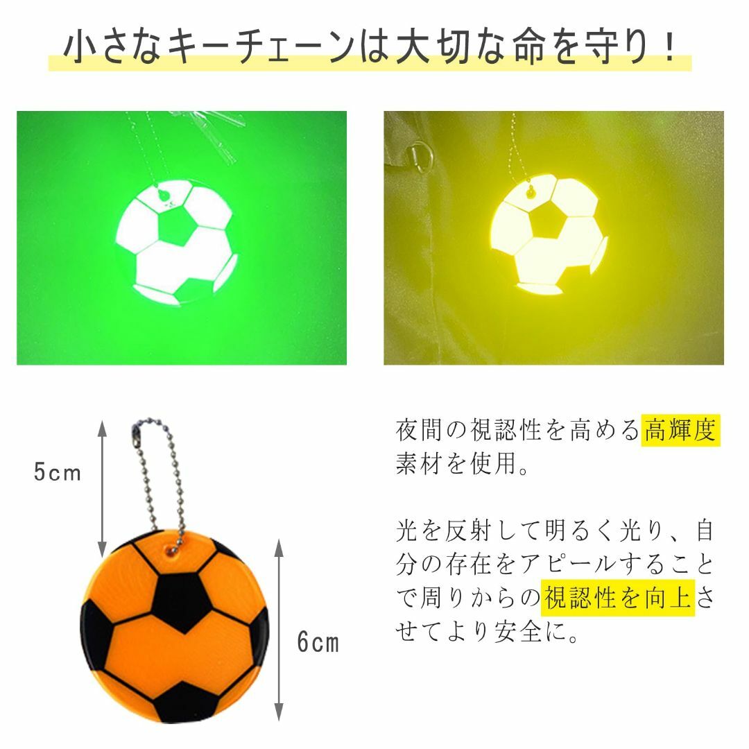 色:サッカー16枚Sitengle 反射板 反射キーホルダー 7枚入り リフ その他のその他(その他)の商品写真