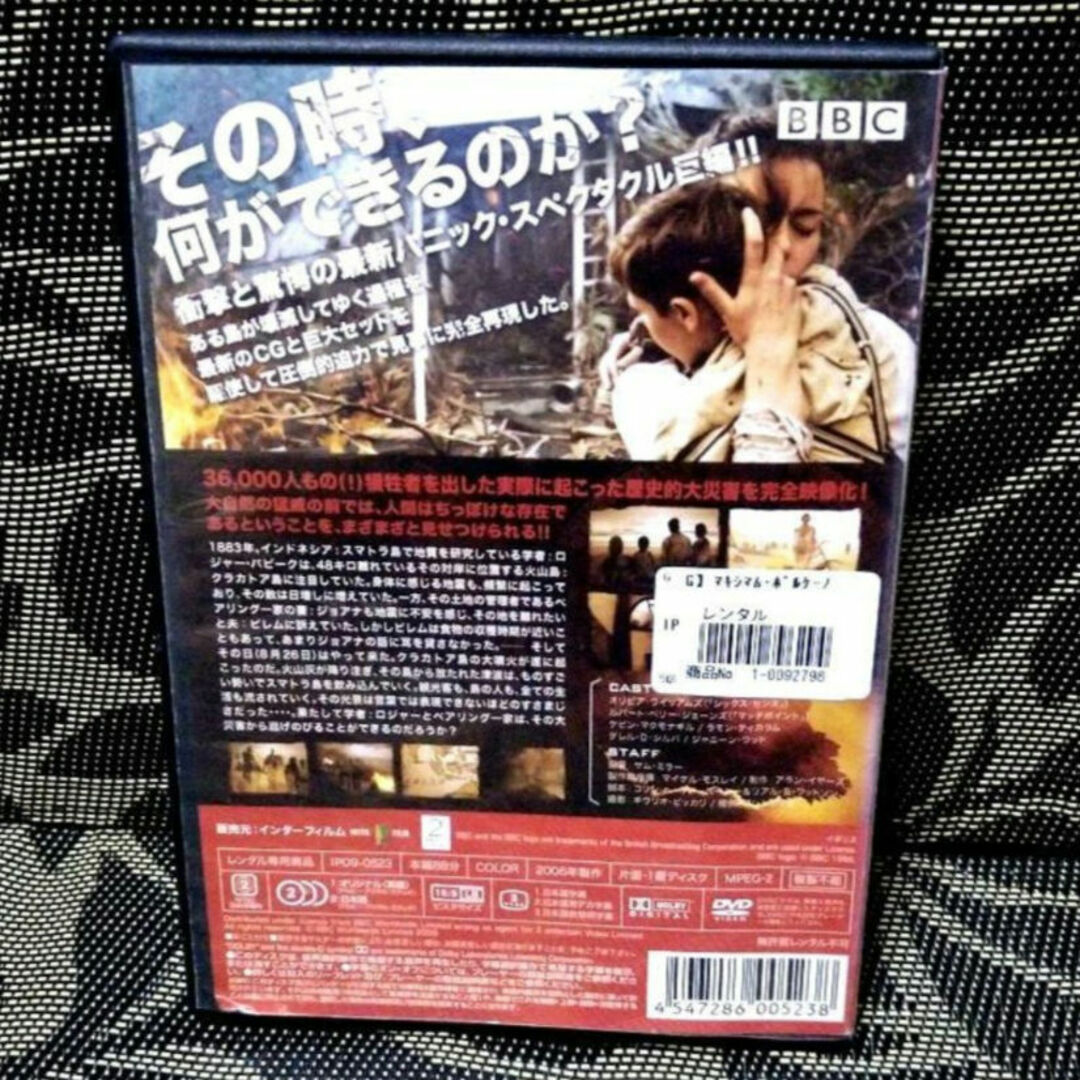 マキシマム・ボルケーノ DVD エンタメ/ホビーのDVD/ブルーレイ(外国映画)の商品写真