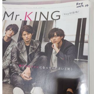 King & Prince　雑誌切り抜きまとめ売り(アイドルグッズ)