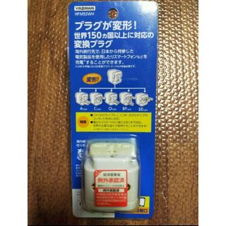 【便利】プラグが変形 海外用電源プラグマルチタイプ　ヤザワコーポレーション(変圧器/アダプター)