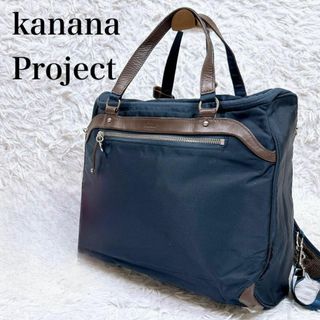 カナナプロジェクト(Kanana project)の■Kanana project カナナプロジェクト 2way リュック(バッグパック/リュック)