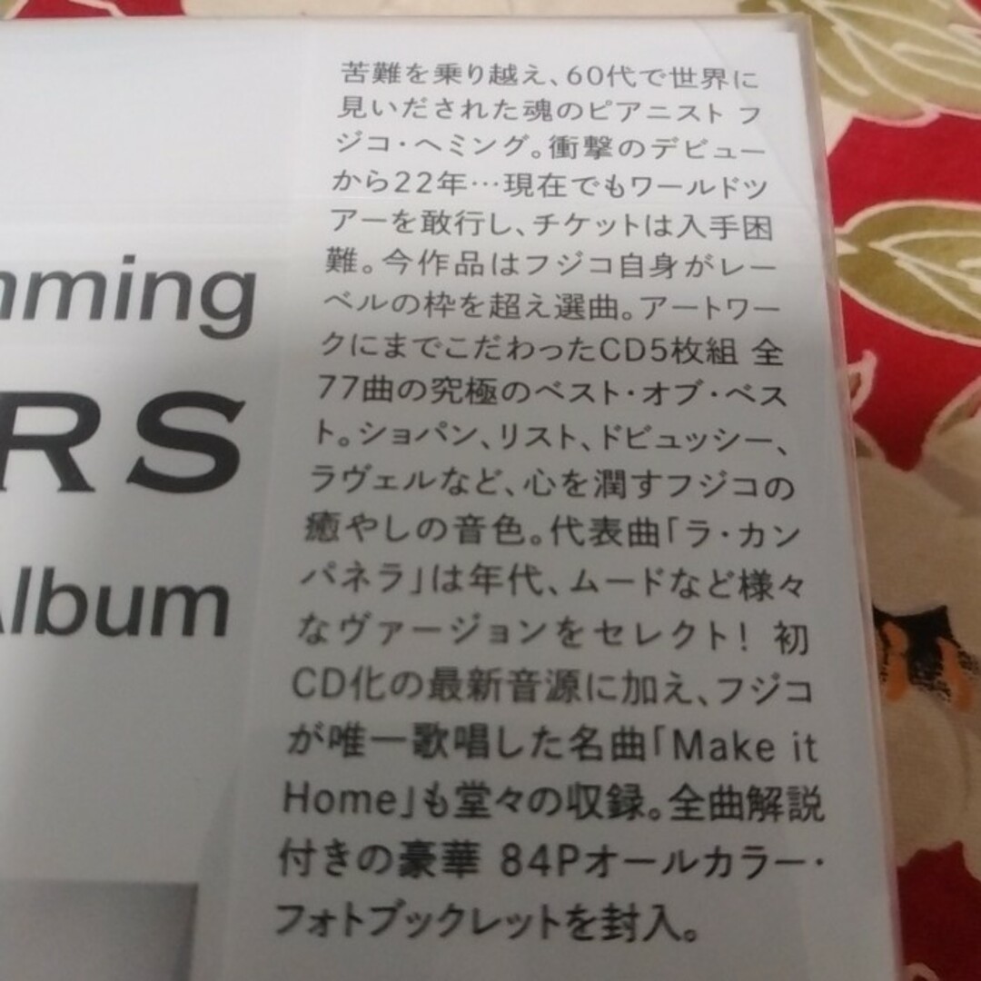 COLORS～カラーズ～ フジコ・ヘミング エンタメ/ホビーのCD(クラシック)の商品写真