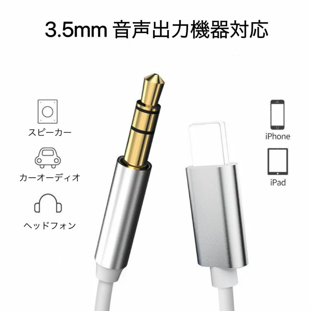 Lightning AUX ケーブル Lightning to 3.5mm スマホ/家電/カメラのスマホアクセサリー(その他)の商品写真