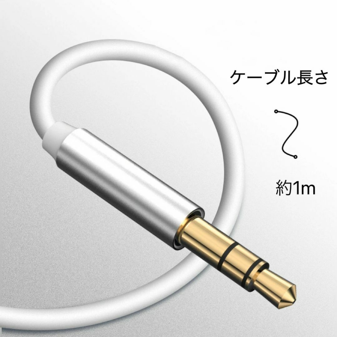 Lightning AUX ケーブル Lightning to 3.5mm スマホ/家電/カメラのスマホアクセサリー(その他)の商品写真