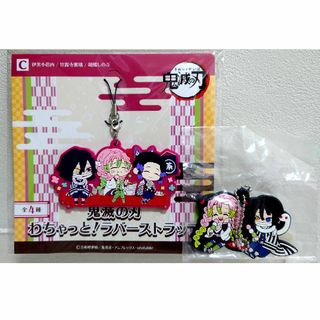 メガハウス(MegaHouse)の【2個ｾｯﾄ】 鬼滅の刃 伊黒小芭内 甘露寺蜜璃 胡蝶しのぶ バディコレ(ストラップ)