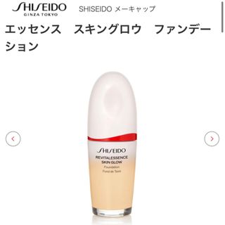 SHISEIDO (資生堂) - 新品 SHISEIDO エッセンス スキングロウ ファンデーション 220