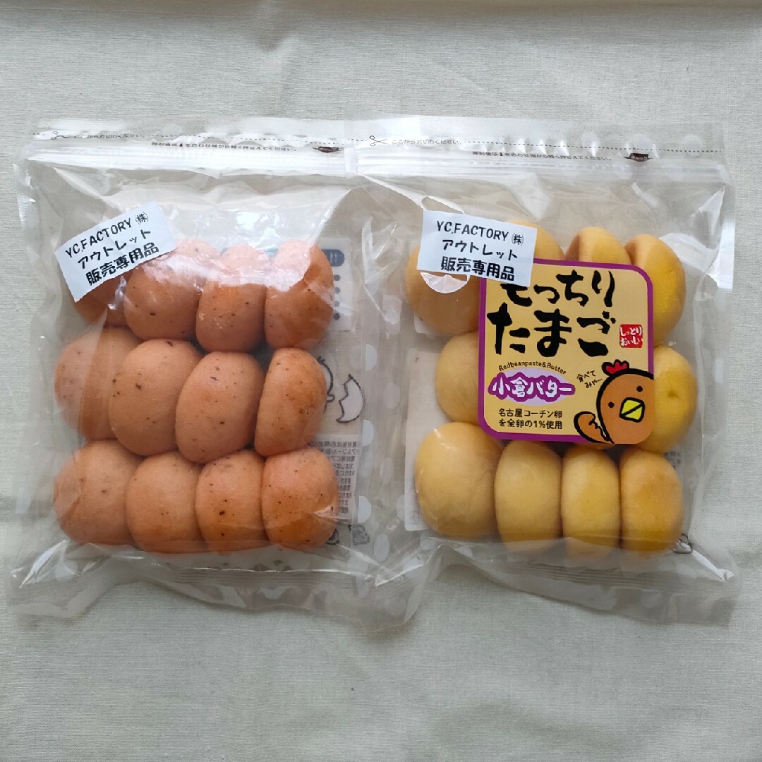 専用:もっちりたまご　２袋 食品/飲料/酒の食品(菓子/デザート)の商品写真