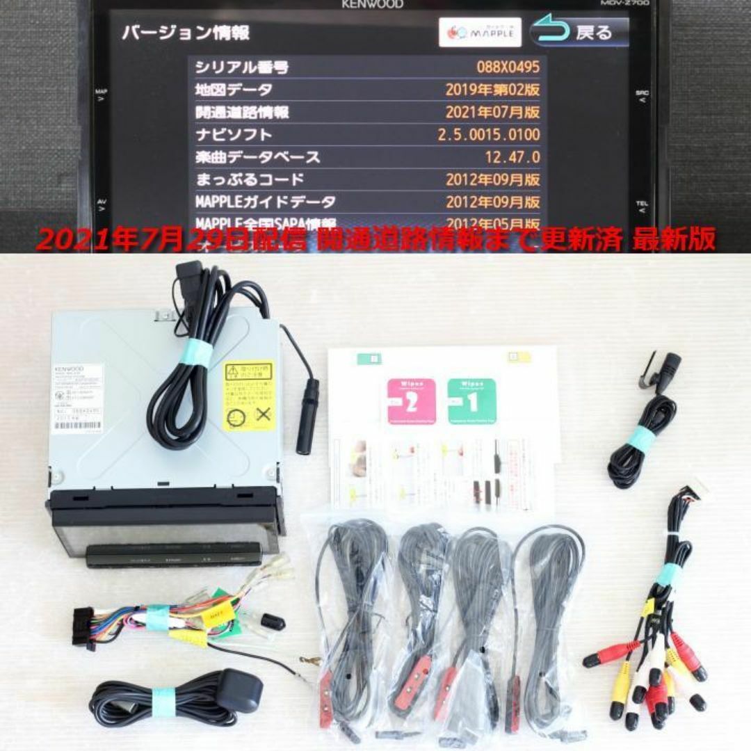 MDV-S708 ケンウッド 彩速ナビ カーナビ KENWOOD 2021年製 MDV-S708 ケンウッド 彩速ナビ カーナビ KENWOOD 2021年製