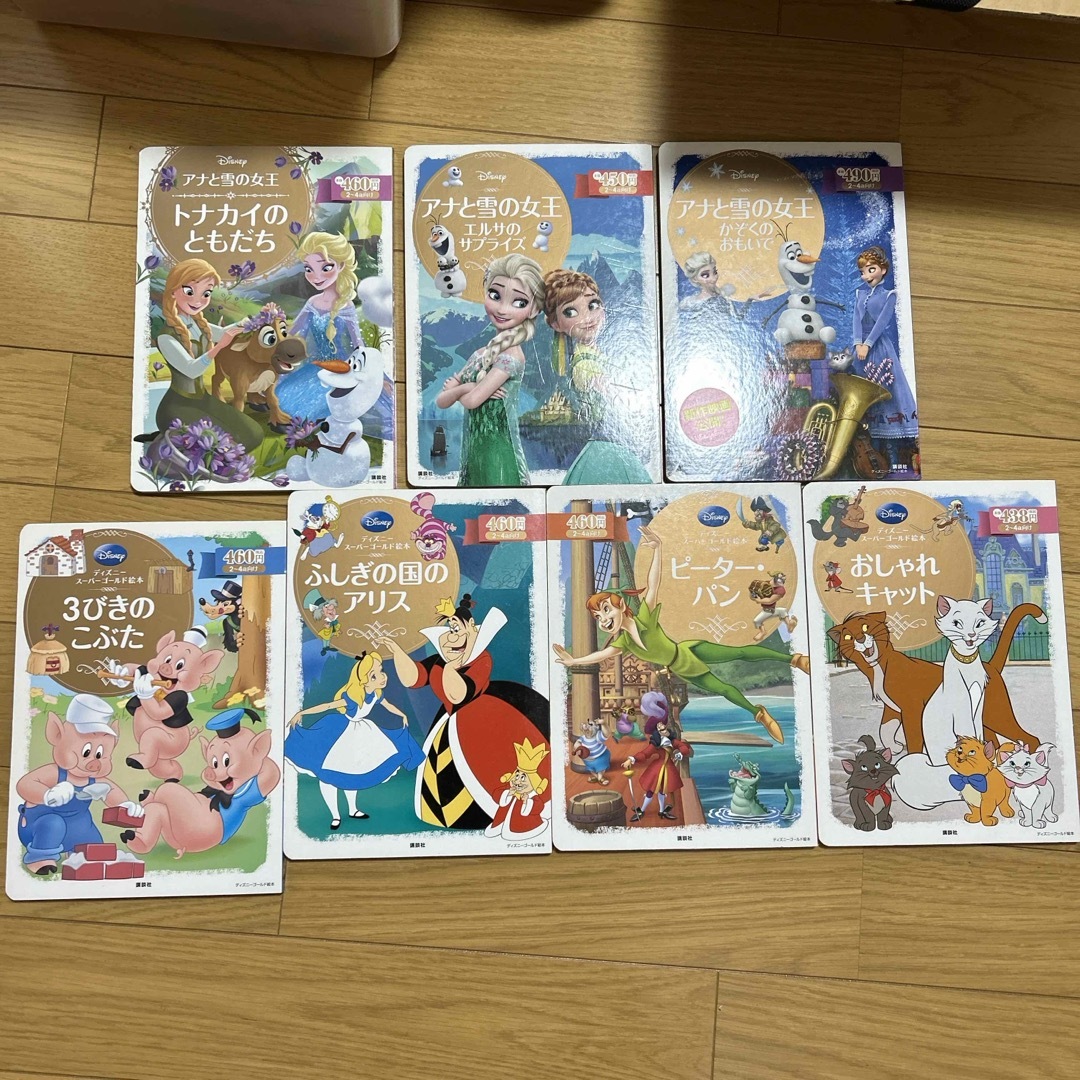 ディズニー　スーパーゴールド絵本　7冊 エンタメ/ホビーの本(絵本/児童書)の商品写真