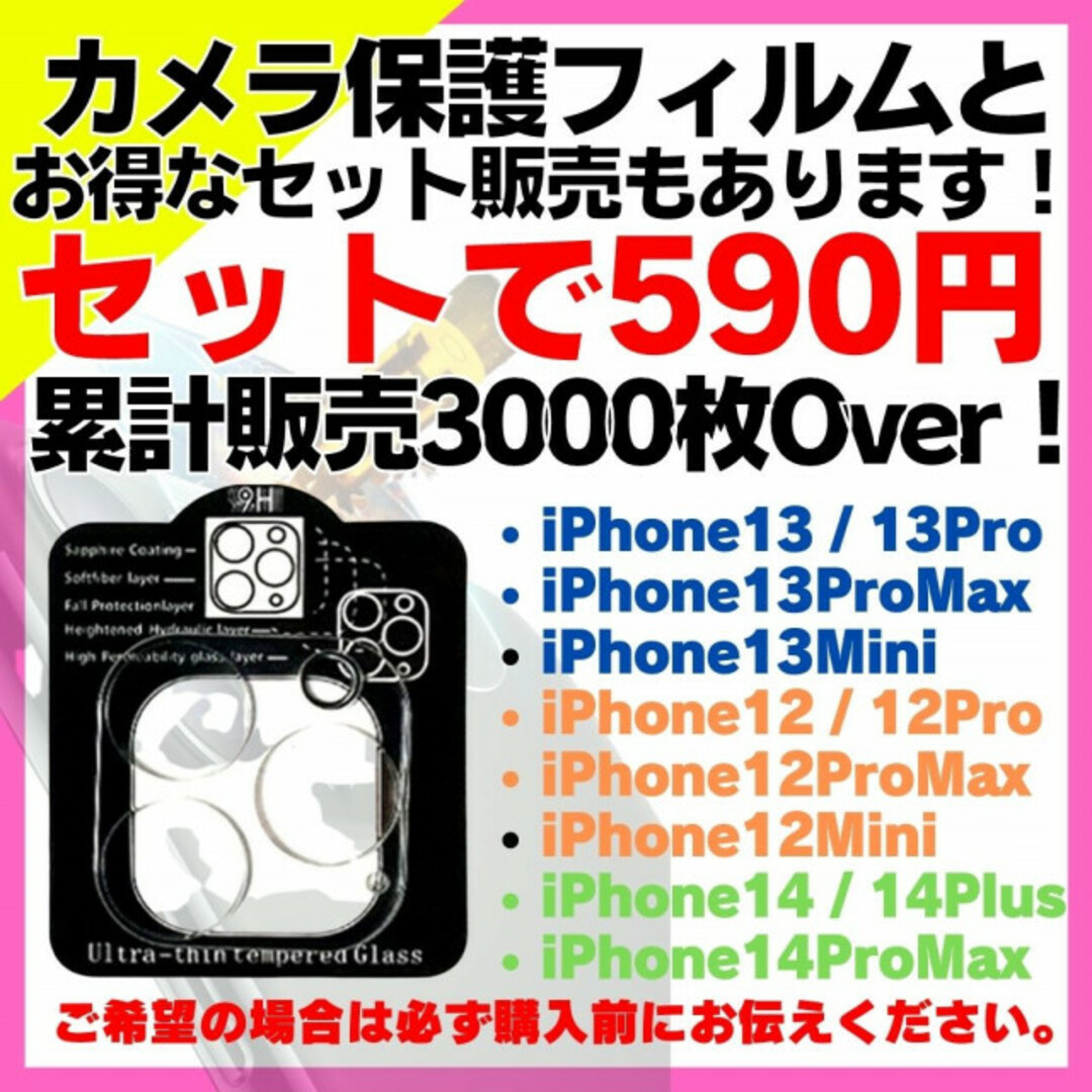 ※iPhone14 カメラレンズ保護カバー保護フィルム ガラス 最安 アイフォン スマホ/家電/カメラのスマホアクセサリー(保護フィルム)の商品写真