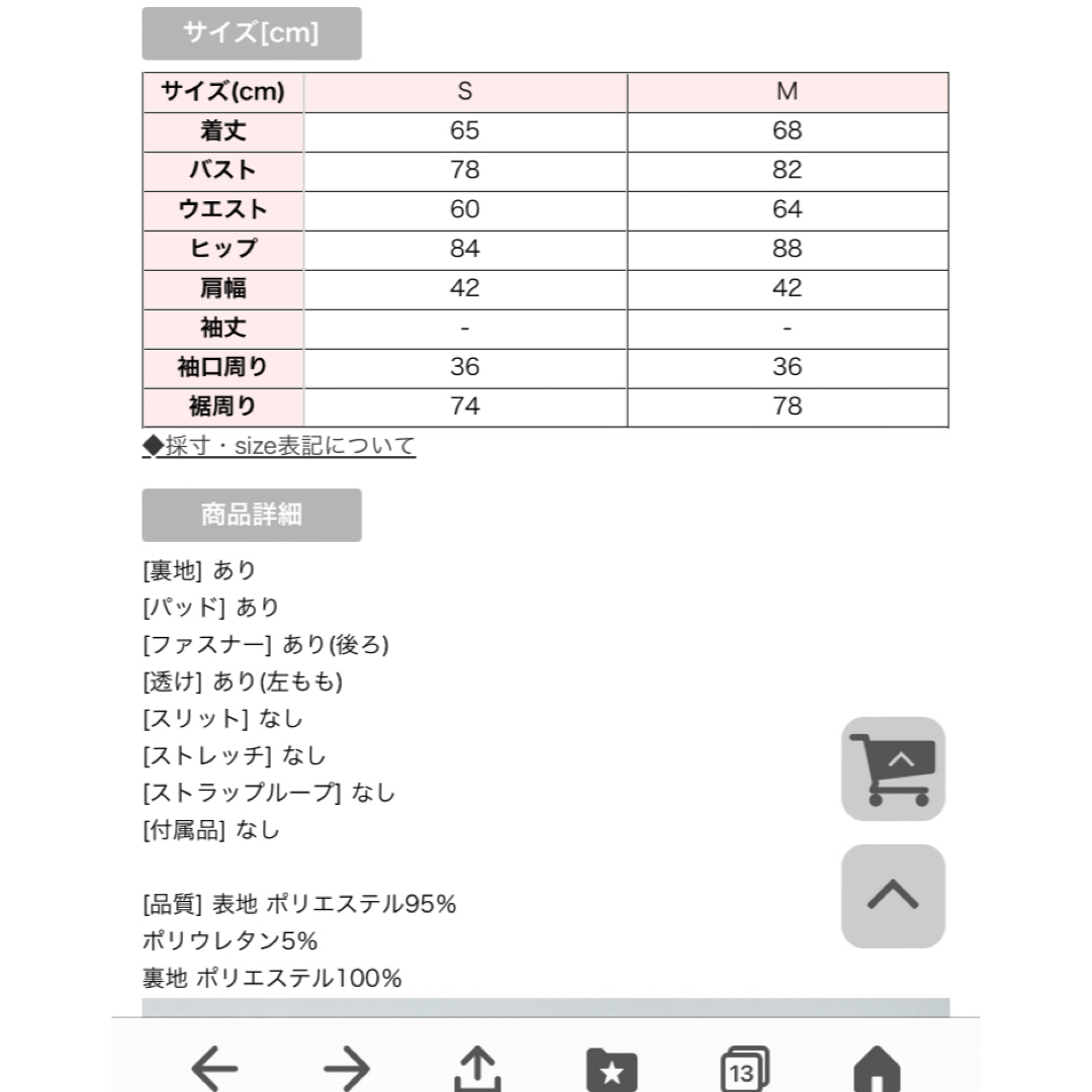 キャバドレス レディースのフォーマル/ドレス(ミニドレス)の商品写真