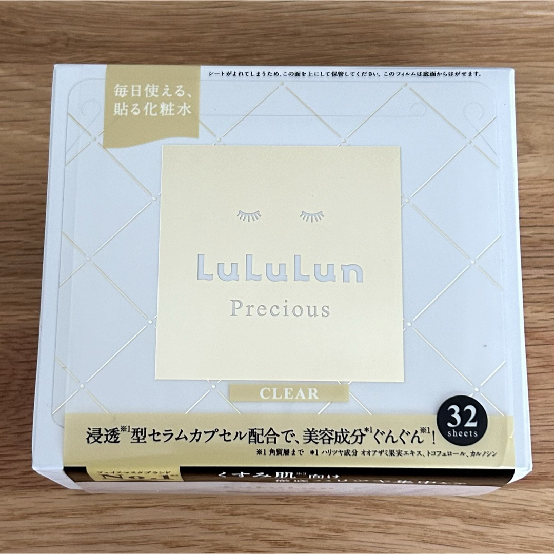 LuLuLun(ルルルン)の【新品】ルルルン  プレシャス クリア　ホワイト　32枚入り コスメ/美容のスキンケア/基礎化粧品(パック/フェイスマスク)の商品写真