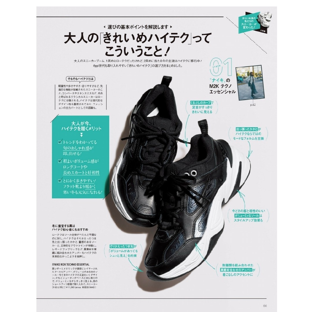 NIKE(ナイキ)のNIKE スニーカー 26.5 M2K テクノ Essential メンズの靴/シューズ(スニーカー)の商品写真