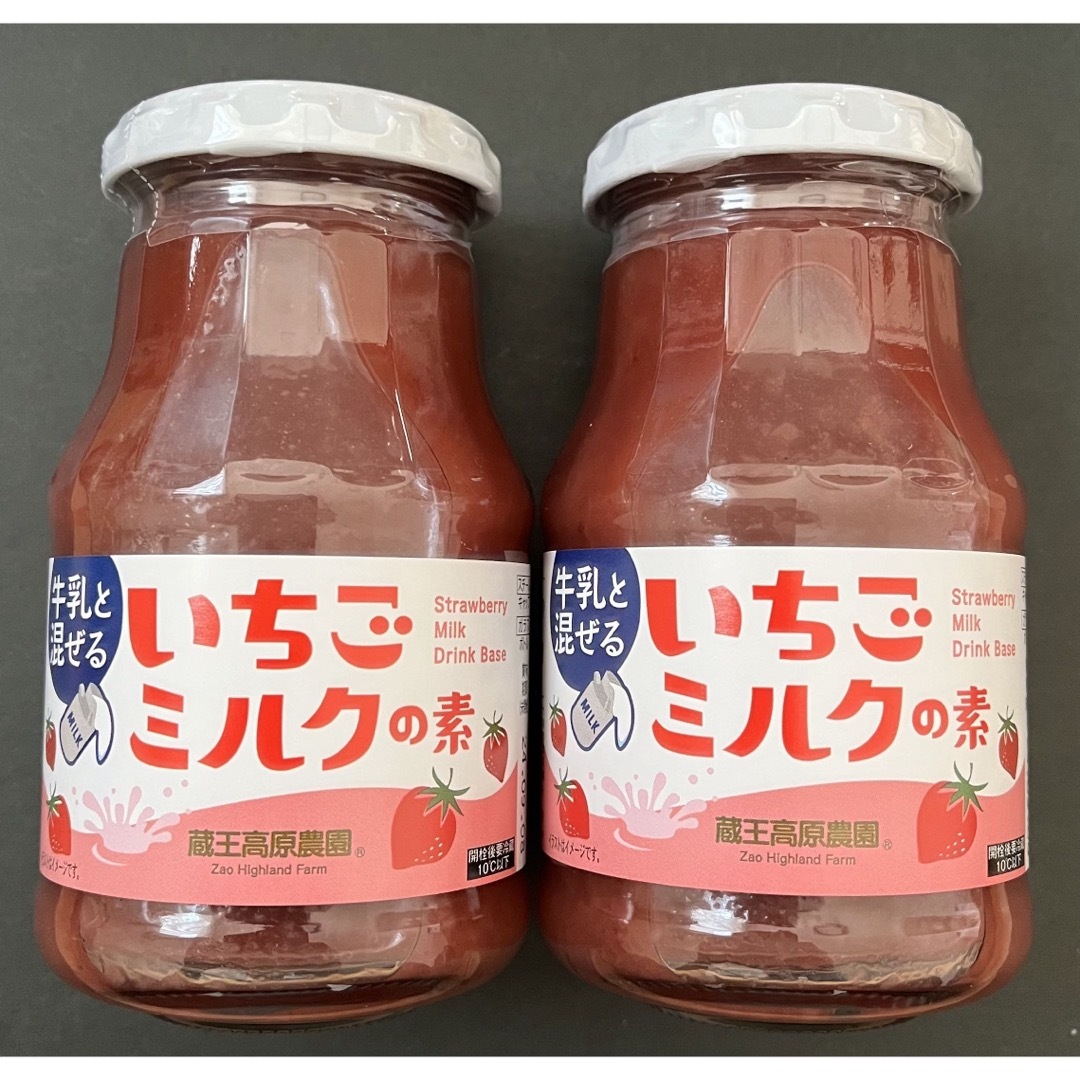 【蔵王高原農園】いちごミルクの素×2瓶 食品/飲料/酒の飲料(ソフトドリンク)の商品写真