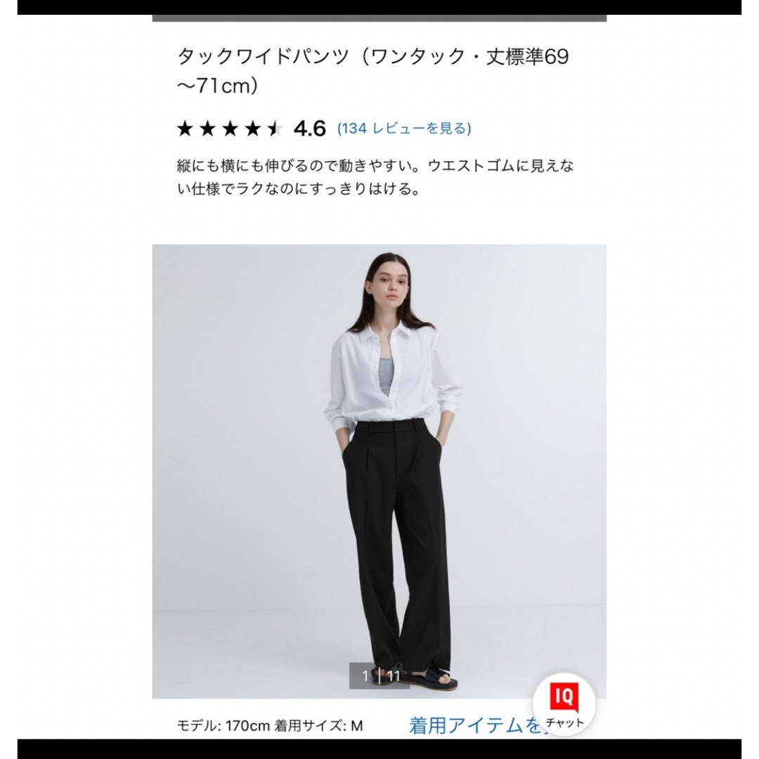 UNIQLO(ユニクロ)のユニクロ　タックワイドパンツ　ワンタック　ブラック レディースのパンツ(カジュアルパンツ)の商品写真