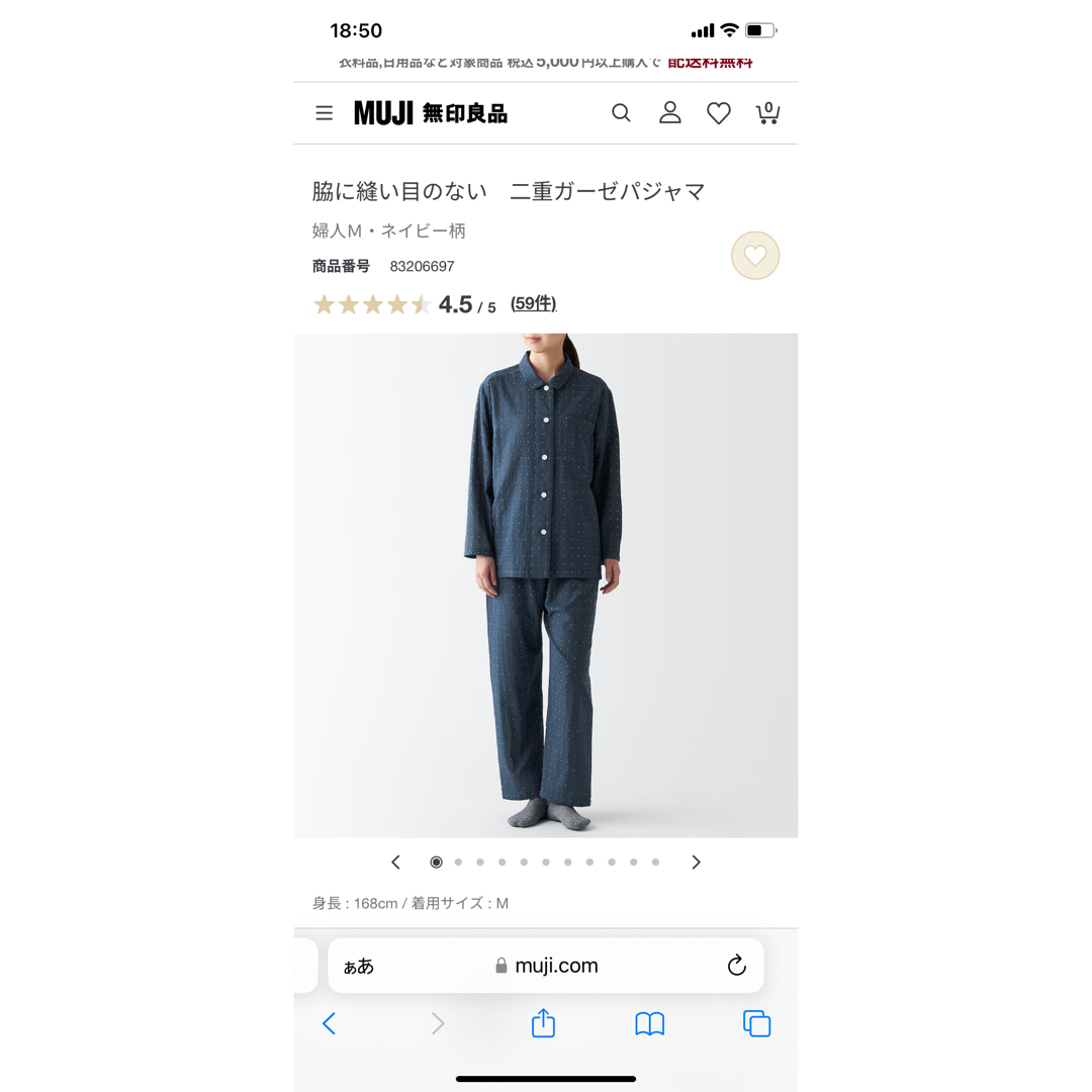 MUJI (無印良品)(ムジルシリョウヒン)の無印良品 二重ガーゼパジャマ 婦人 L〜XL レディースのルームウェア/パジャマ(パジャマ)の商品写真