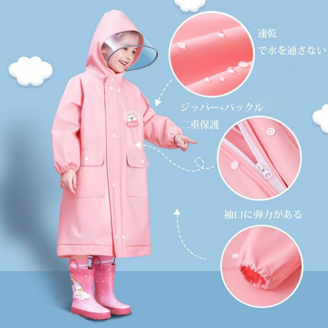 LingEverFT レインコート 女の子 キッズレインウェア 男の子 雨具 超 キッズ/ベビー/マタニティのベビー服(~85cm)(その他)の商品写真