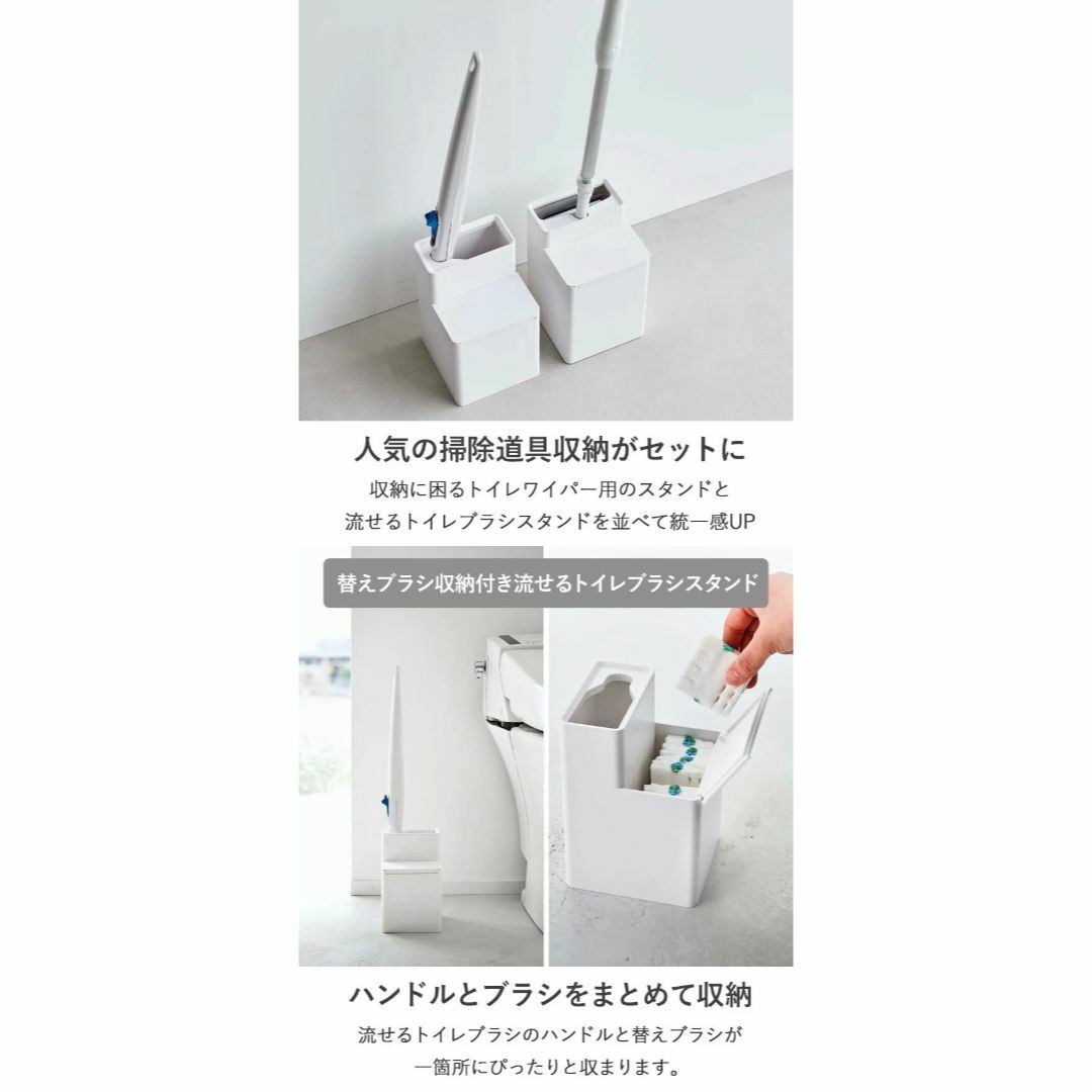 色:ホワイト_スタイル:流せるトイレブラシスタンド&トイレワイパースタンド山 インテリア/住まい/日用品の日用品/生活雑貨/旅行(日用品/生活雑貨)の商品写真