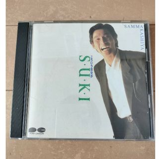 明石家さんま / こういう自分がS・U・K・I 廃盤CD(ポップス/ロック(邦楽))