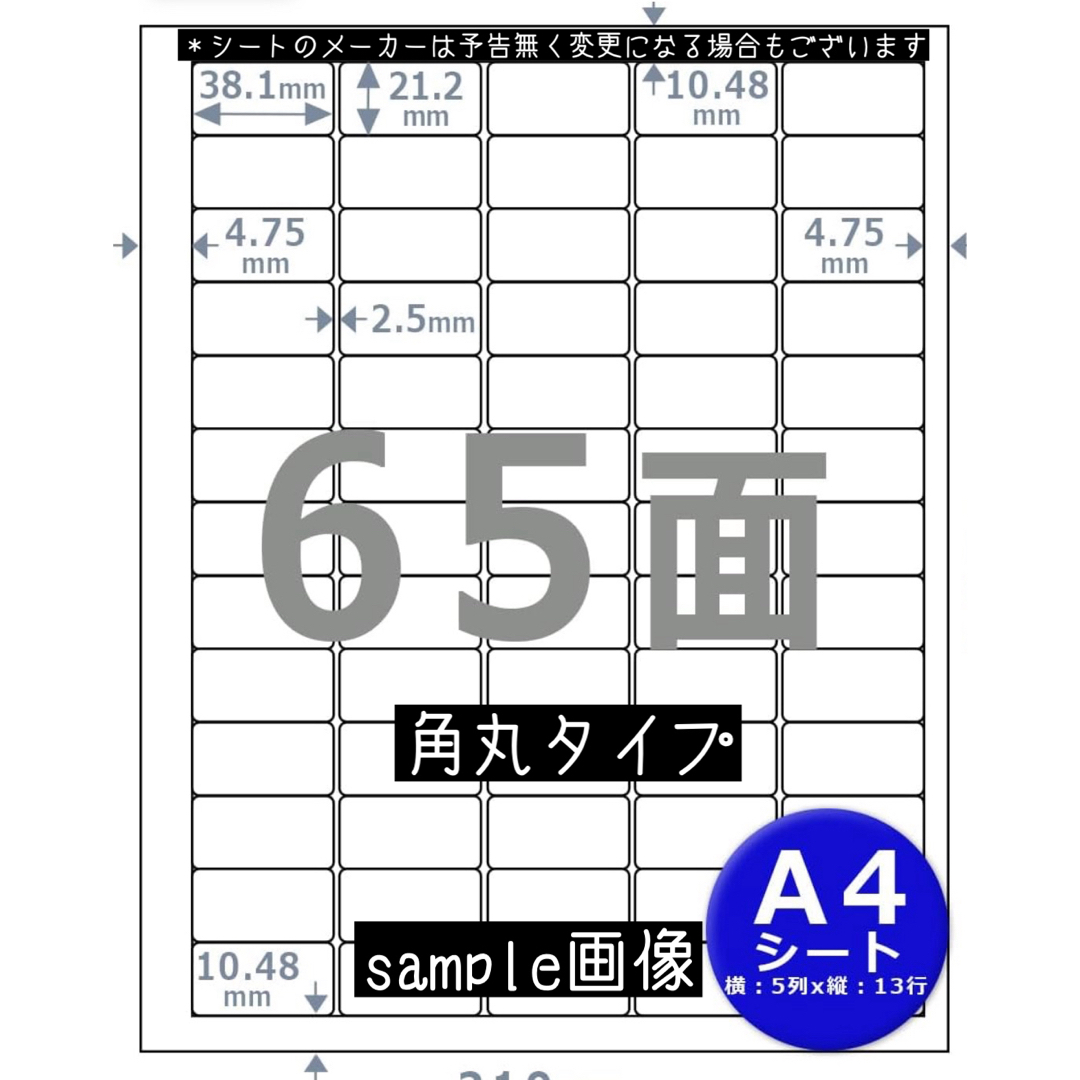 333 角丸ほんの気持ちシール インテリア/住まい/日用品の文房具(シール)の商品写真