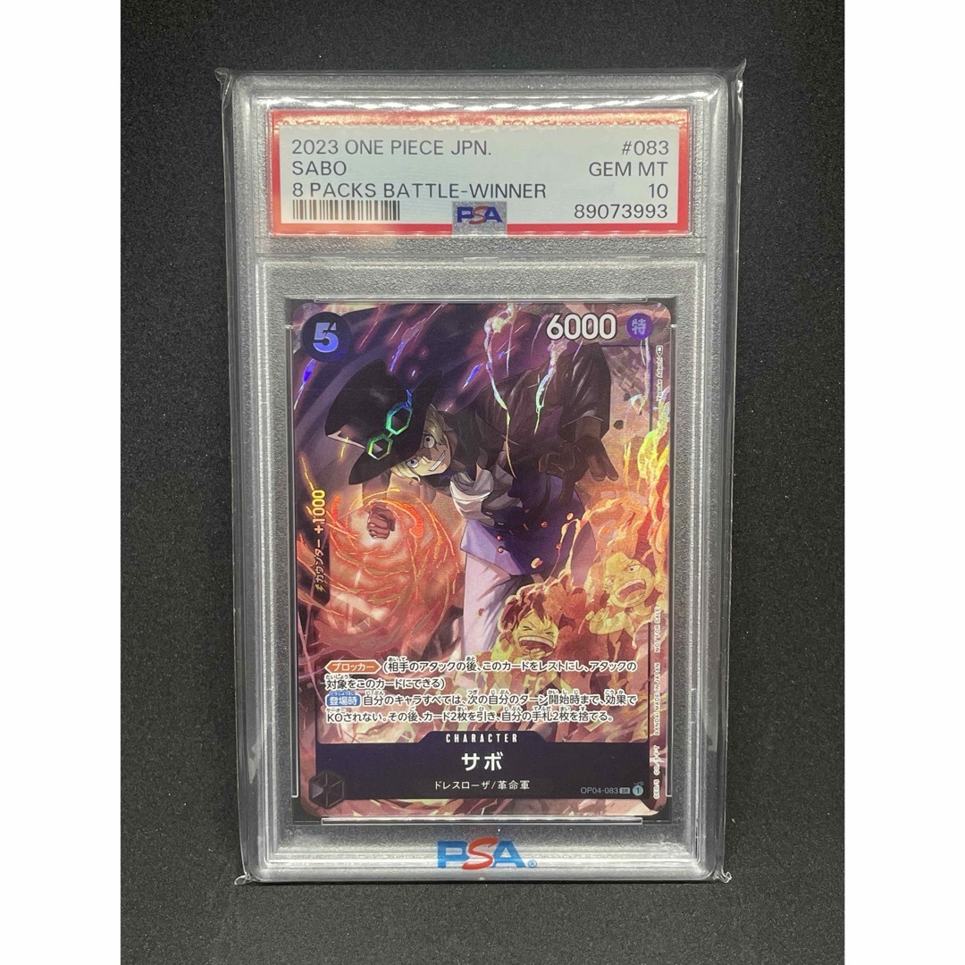 ONE PIECE(ワンピース)のサボ　SR/パラレル　プロモ　8バトル優勝記念品　PSA10 美品 エンタメ/ホビーのトレーディングカード(シングルカード)の商品写真