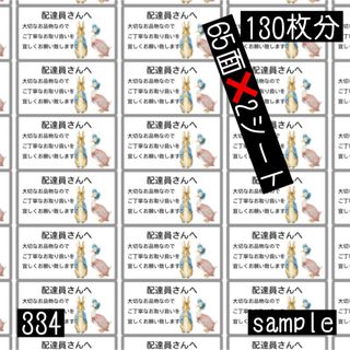 334 角丸ケアシール(シール)