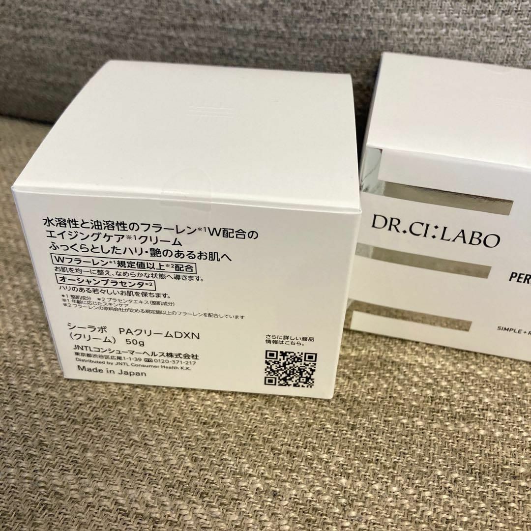 Dr.Ci Labo(ドクターシーラボ)のドクターシーラボ パーフェクトエイジストクリームDXNクリーム 50ｇ ハリツヤ コスメ/美容のスキンケア/基礎化粧品(化粧水/ローション)の商品写真