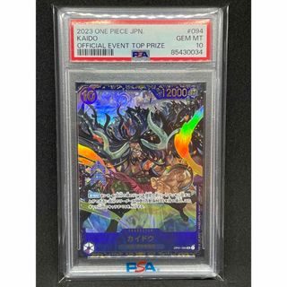 ワンピース(ONE PIECE)の【PSA10】カイドウ　フラッグシップ　優勝　プロモ(シングルカード)