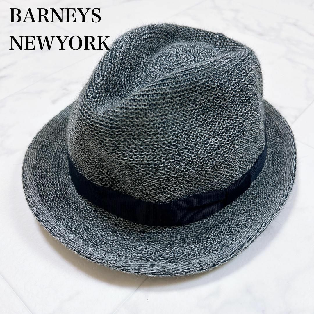 BARNEYS NEW YORK(バーニーズニューヨーク)の◇バーニーズニューヨーク 麻混 ソフトハット 中折れ帽 リボン レディースの帽子(ハット)の商品写真