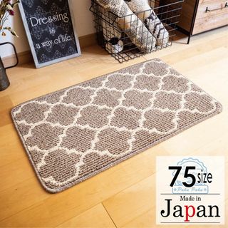 玄関マット 室内 ＊新品日本製＊モロッカン＊ベージュ 45ｘ75(玄関マット)