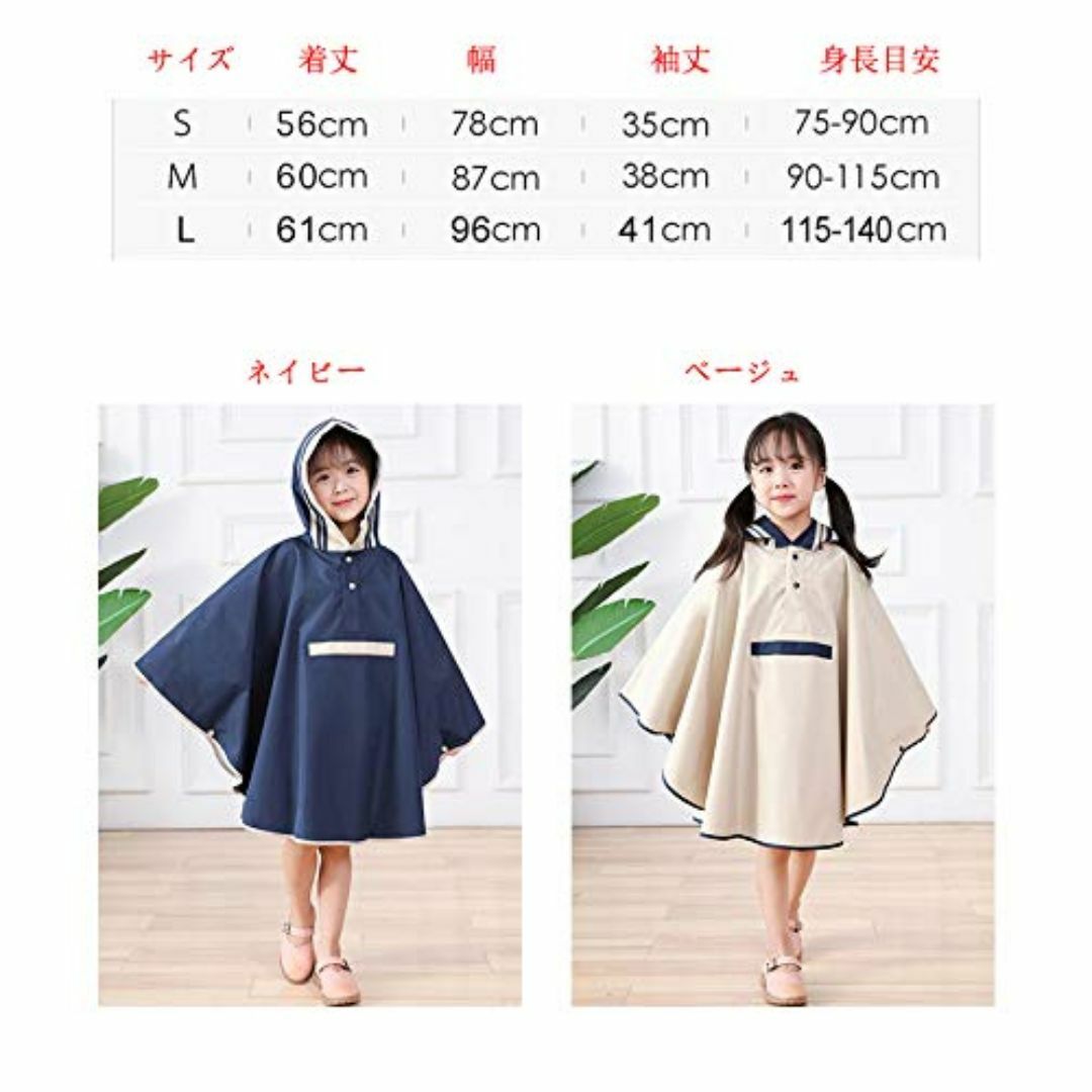 SATiNU レインウェア レインコート キッズ カバー ポンチョ タイプ 子供 キッズ/ベビー/マタニティのベビー服(~85cm)(その他)の商品写真