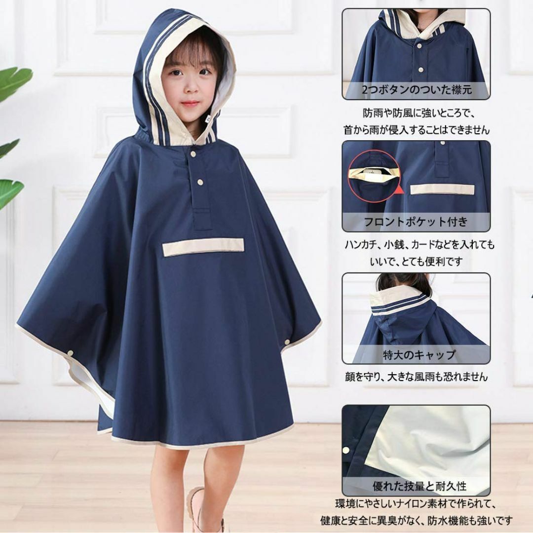 SATiNU レインウェア レインコート キッズ カバー ポンチョ タイプ 子供 キッズ/ベビー/マタニティのベビー服(~85cm)(その他)の商品写真