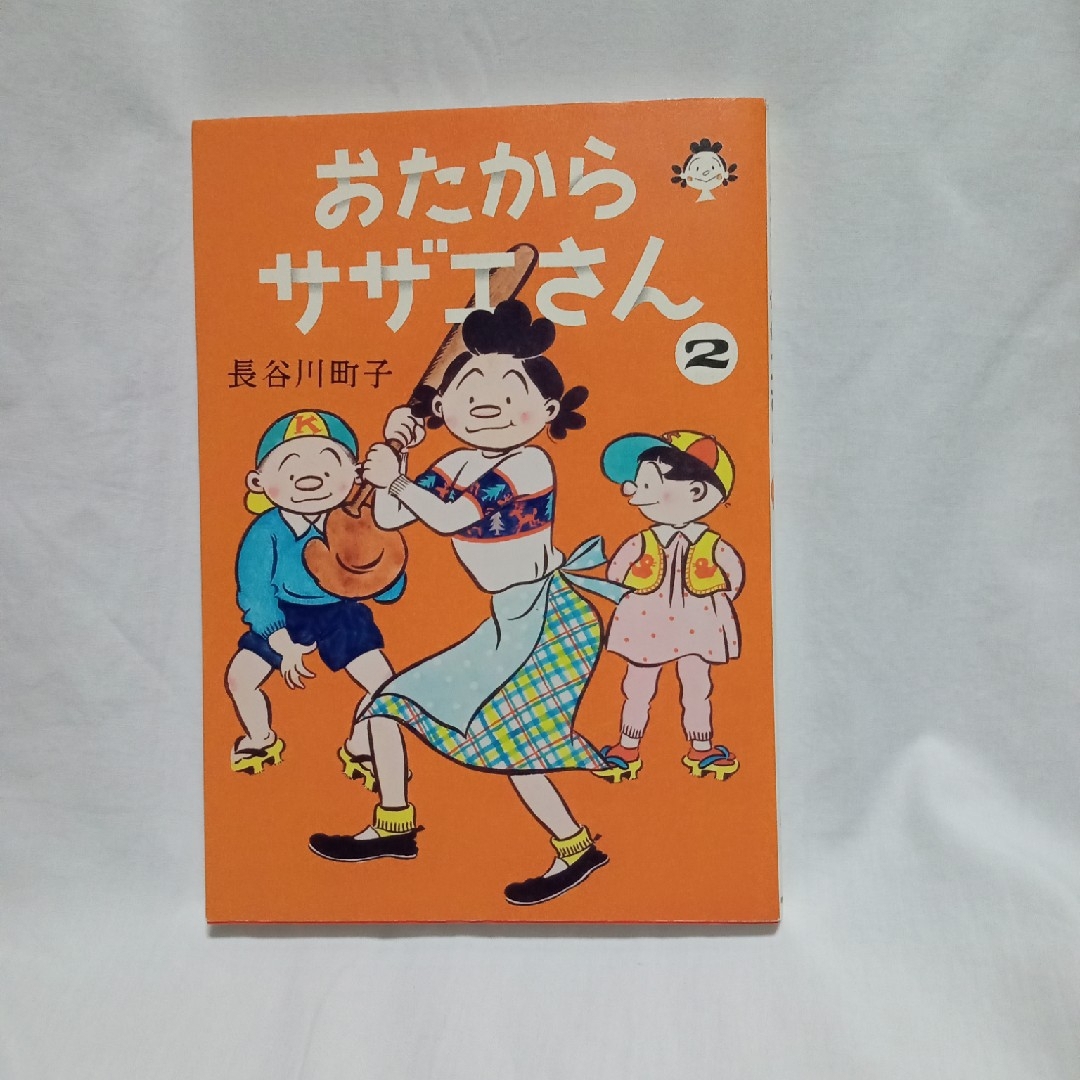 朝日新聞出版(アサヒシンブンシュッパン)のおたからサザエさん1〜6 エンタメ/ホビーの漫画(全巻セット)の商品写真