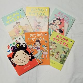 アサヒシンブンシュッパン(朝日新聞出版)のおたからサザエさん1〜6(全巻セット)