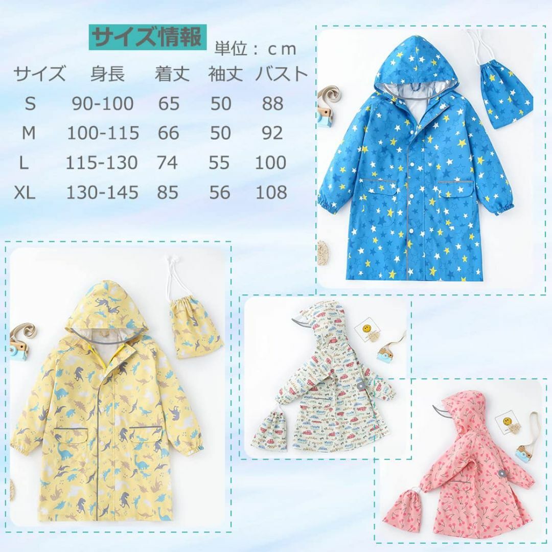 TSAYAWA レインコート キッズ 雨具 女の子 男の子 子供 防水 通園 通 キッズ/ベビー/マタニティのベビー服(~85cm)(その他)の商品写真