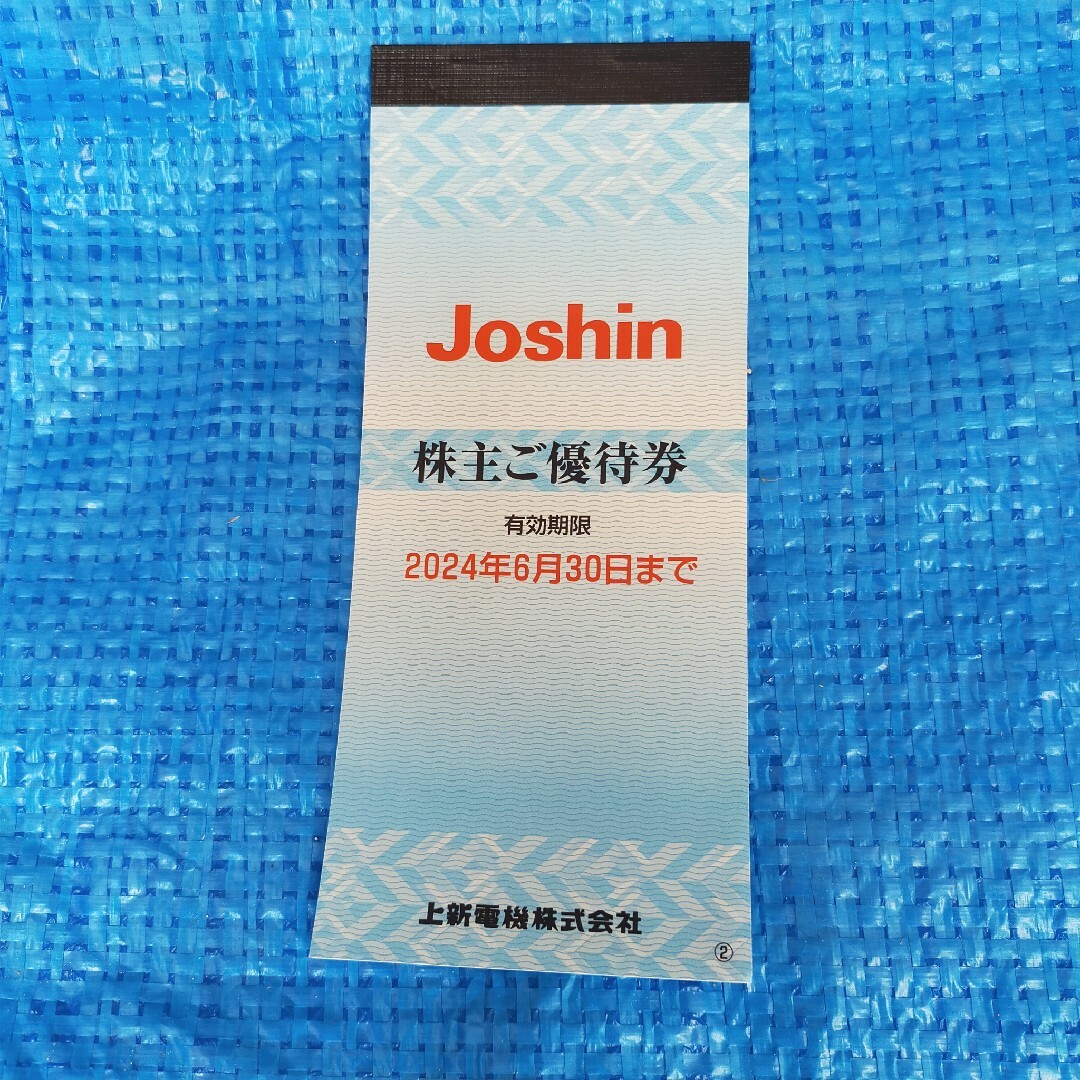 上新電機　株主優待券　7,000円分 チケットの優待券/割引券(その他)の商品写真