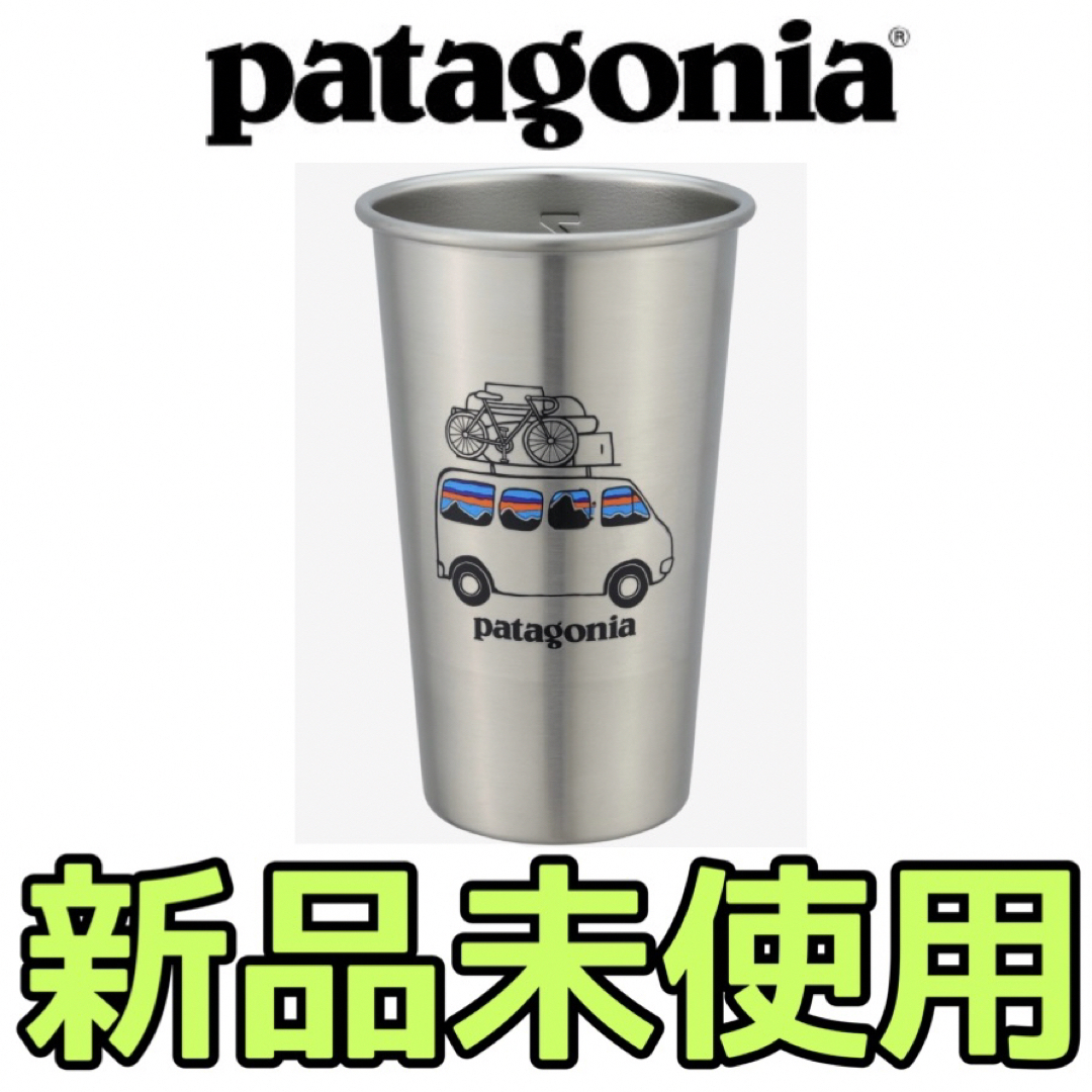 patagonia(パタゴニア)のパタゴニア Patagonia  MiiR Pint Cup ステンレスカップ インテリア/住まい/日用品の日用品/生活雑貨/旅行(日用品/生活雑貨)の商品写真