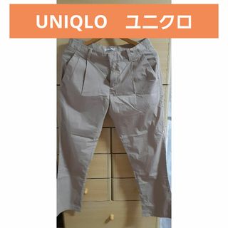 ユニクロ(UNIQLO)のユニクロ　UNIQLO　ズボン　ベージュ(カジュアルパンツ)