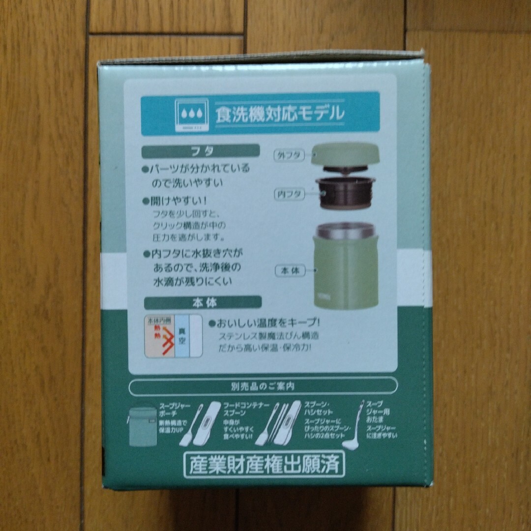 THERMOS(サーモス)の2つ！　スープジャー　300ml サーモス　水筒　お弁当箱　スープ　タイガー インテリア/住まい/日用品のキッチン/食器(弁当用品)の商品写真