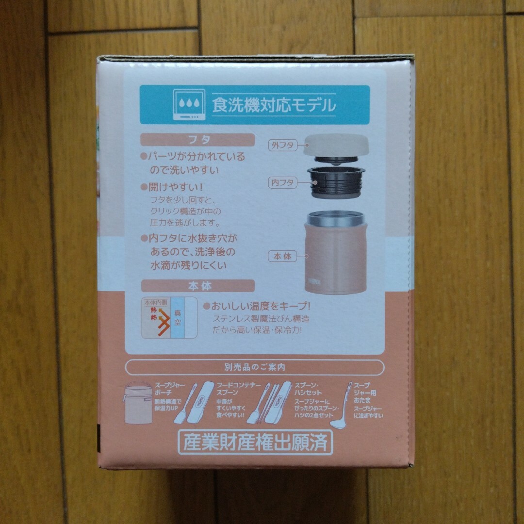 THERMOS(サーモス)の2つ！　スープジャー　300ml サーモス　水筒　お弁当箱　スープ　タイガー インテリア/住まい/日用品のキッチン/食器(弁当用品)の商品写真