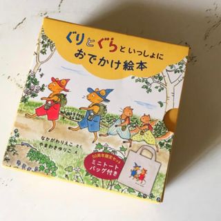 ぐらとぐら(文学/小説)