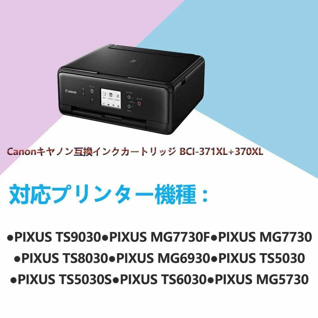 【色:371-3CMY-9PK】キヤノンインクカートリッジ371 370 XL  スマホ/家電/カメラのPC/タブレット(PC周辺機器)の商品写真