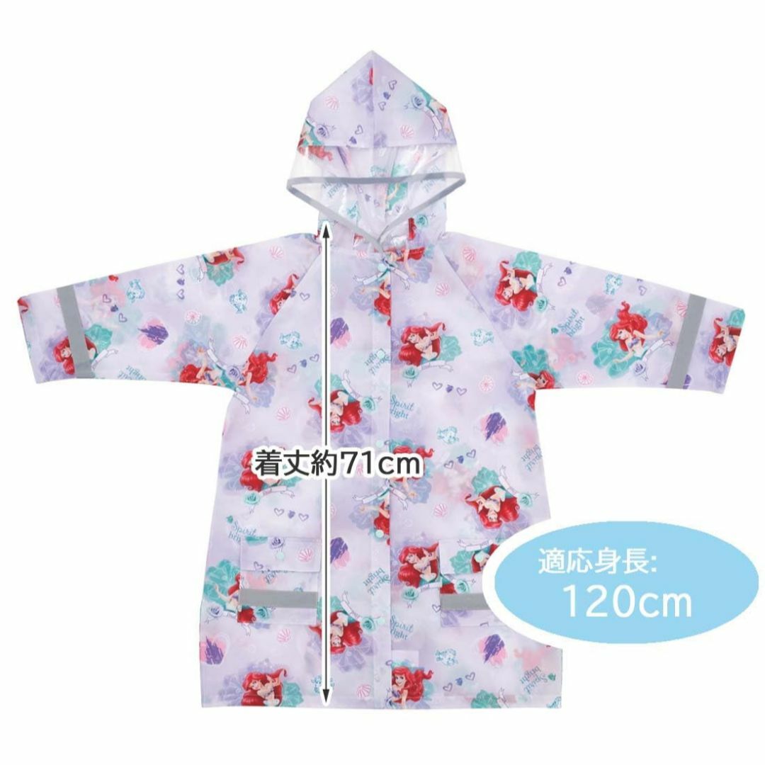 【色: アリエル】スケーターSkater レインコート キッズ 子供用 ディズニ キッズ/ベビー/マタニティのベビー服(~85cm)(その他)の商品写真