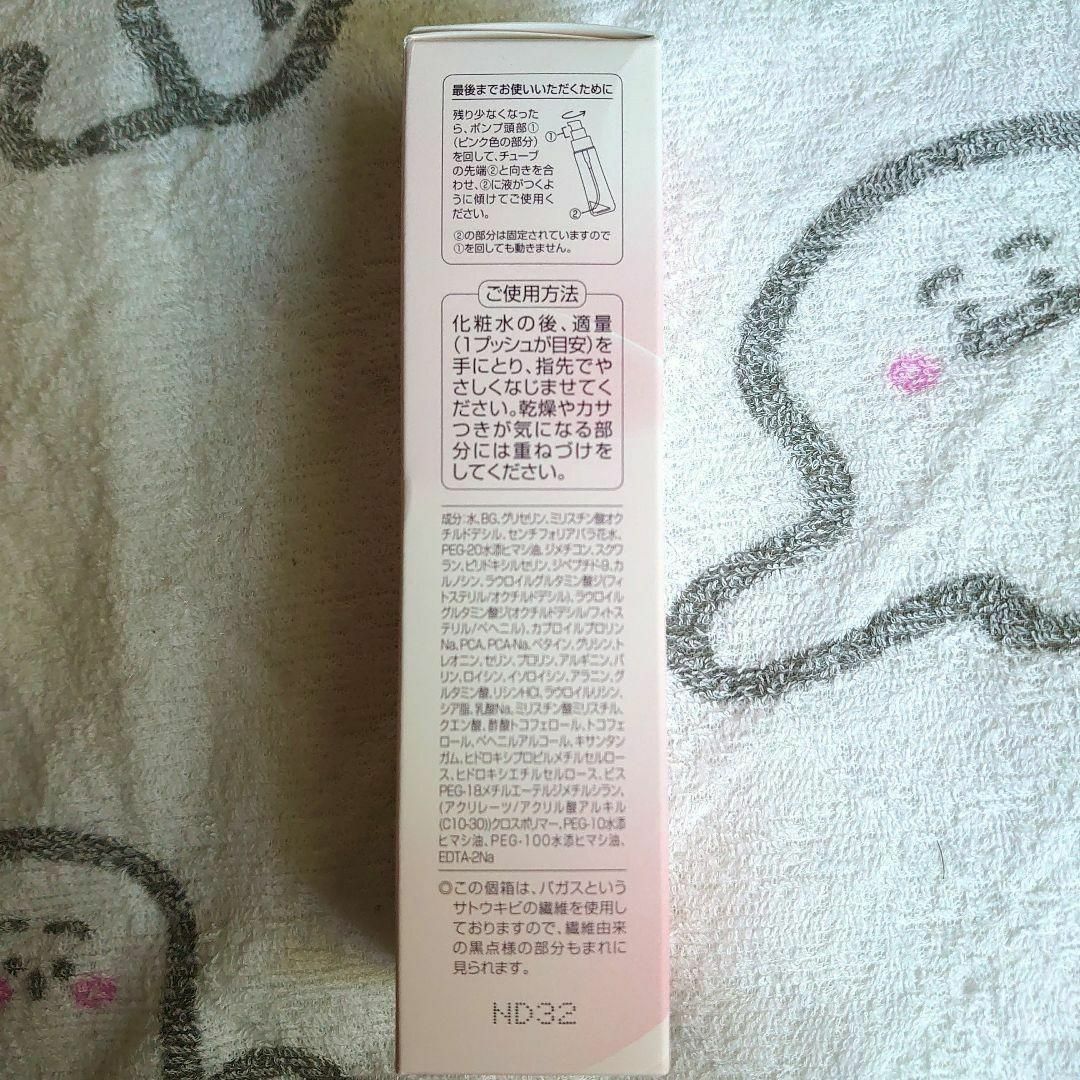 ジーノ アミノモイストエッセンス Ⅰk しっとりタイプ 美容液 60ml コスメ/美容のスキンケア/基礎化粧品(美容液)の商品写真