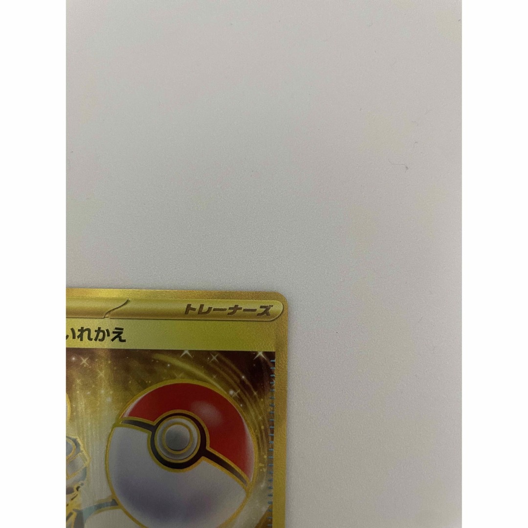 美品 ポケモン入れ替え ur エンタメ/ホビーのトレーディングカード(Box/デッキ/パック)の商品写真