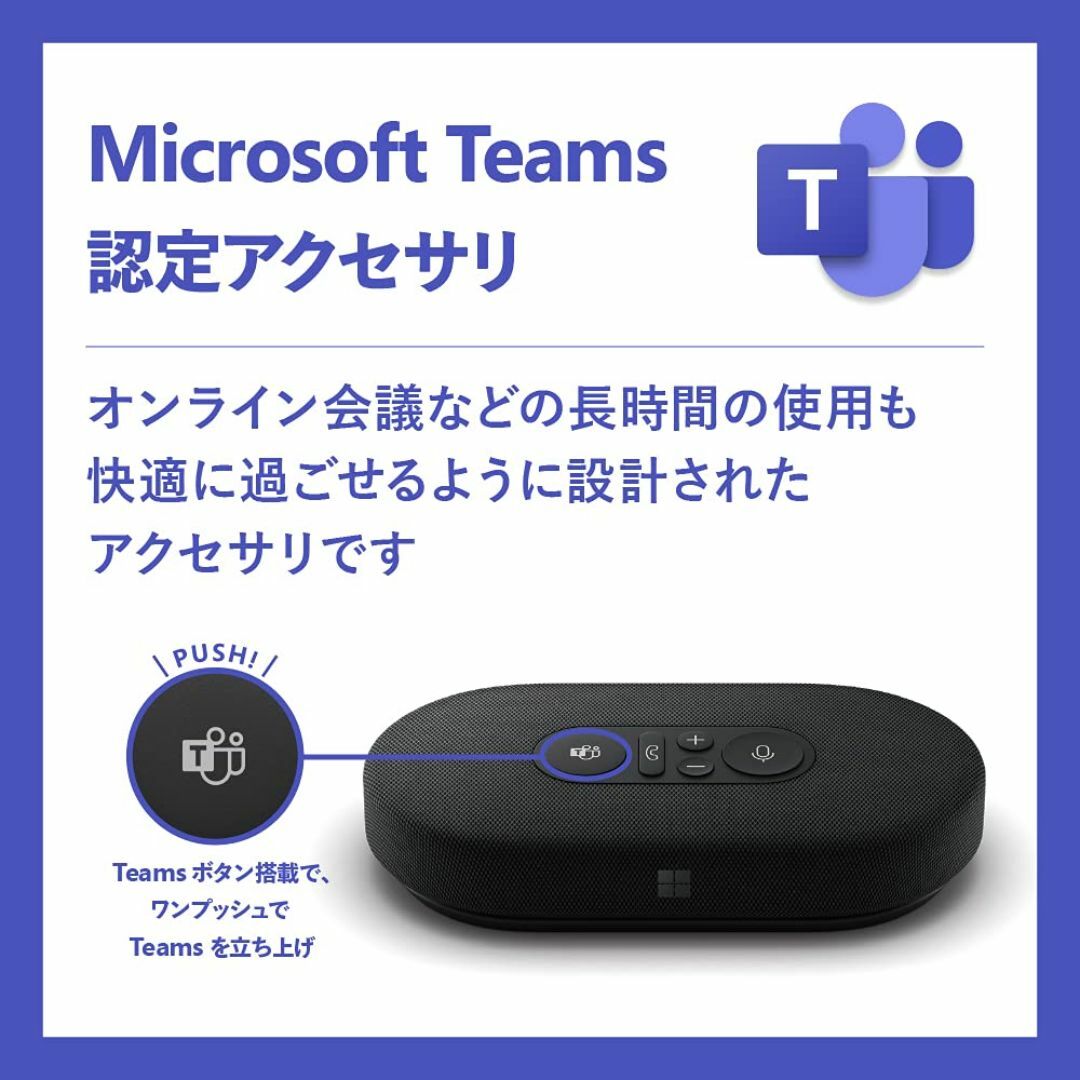 【Teams認定】 マイクロソフト モダン USB-C スピーカー 8KZ-00 スマホ/家電/カメラのPC/タブレット(PC周辺機器)の商品写真