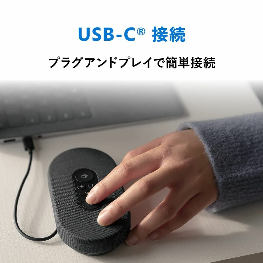 【Teams認定】 マイクロソフト モダン USB-C スピーカー 8KZ-00 スマホ/家電/カメラのPC/タブレット(PC周辺機器)の商品写真